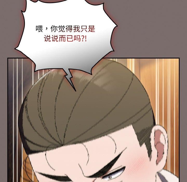 [韩国漫画] 请把女儿交给我 剧情,女学生#[160P]-77