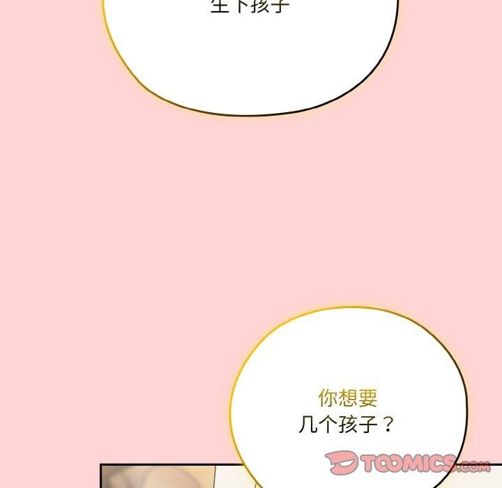 [韩国漫画] 请把女儿交给我 剧情,女学生#[160P]-84