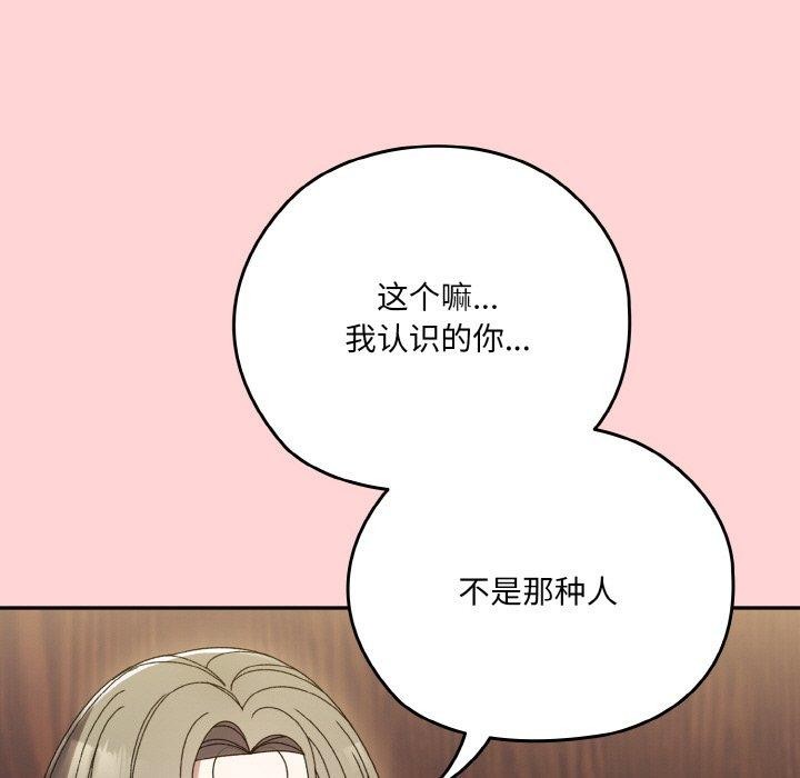 [韩国漫画] 请把女儿交给我 剧情,女学生#[160P]-87