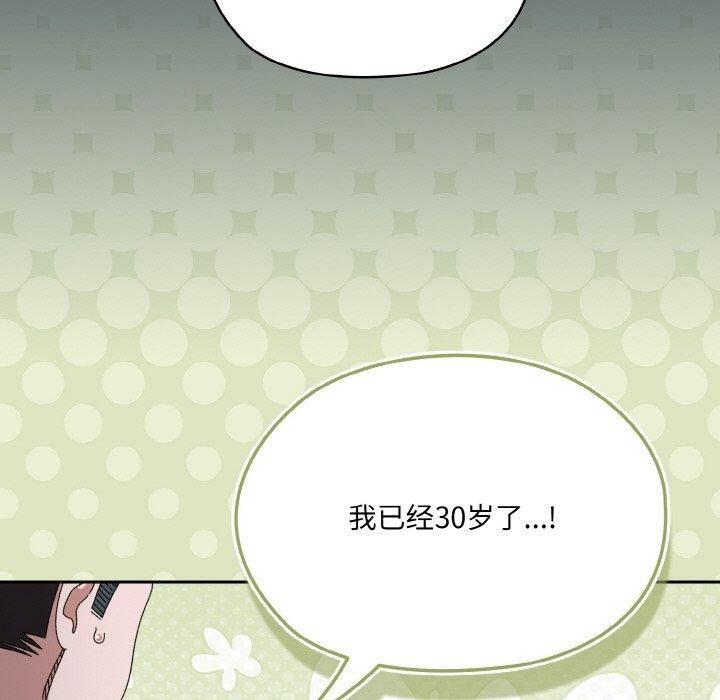 [韩国漫画] 请把女儿交给我 剧情,女学生#[159P]-82