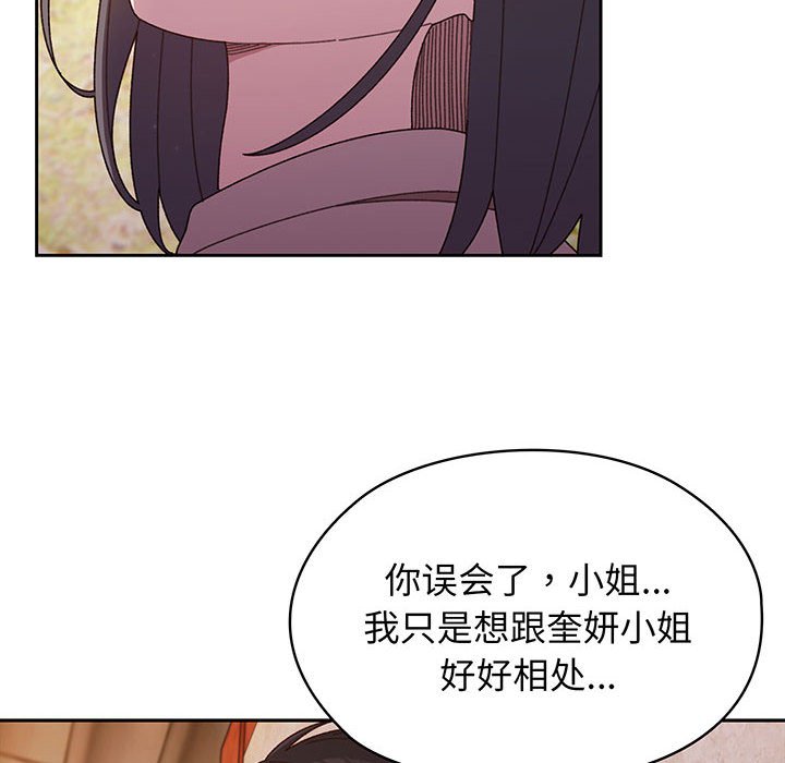 [韩国漫画] 请把女儿交给我 剧情,女学生#[146P]-10