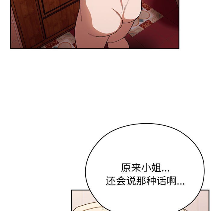 [韩国漫画] 请把女儿交给我 剧情,女学生#[146P]-101