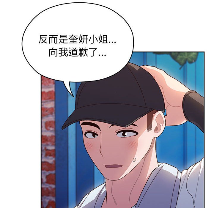 [韩国漫画] 请把女儿交给我 剧情,女学生#[146P]-113