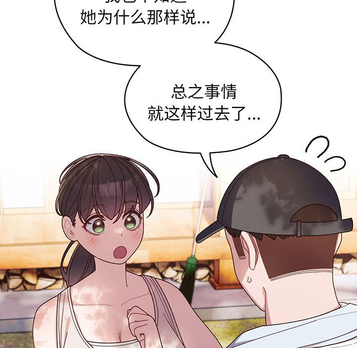 [韩国漫画] 请把女儿交给我 剧情,女学生#[146P]-115