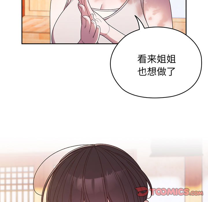 [韩国漫画] 请把女儿交给我 剧情,女学生#[146P]-128