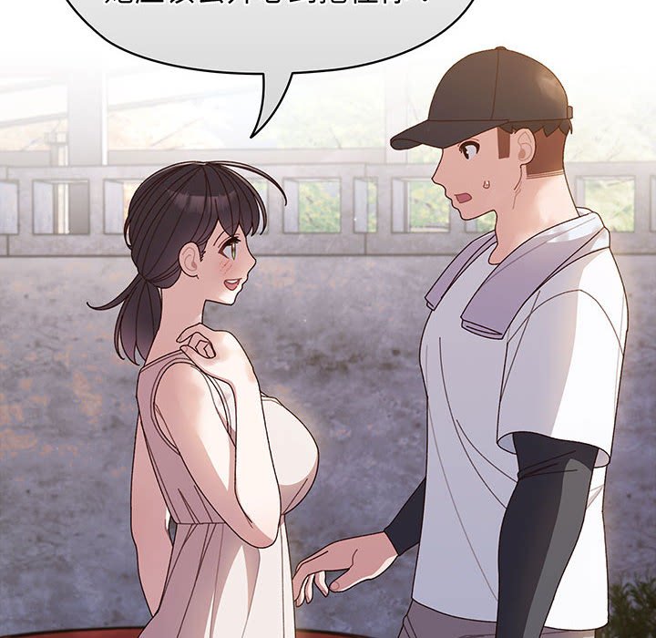 [韩国漫画] 请把女儿交给我 剧情,女学生#[146P]-135