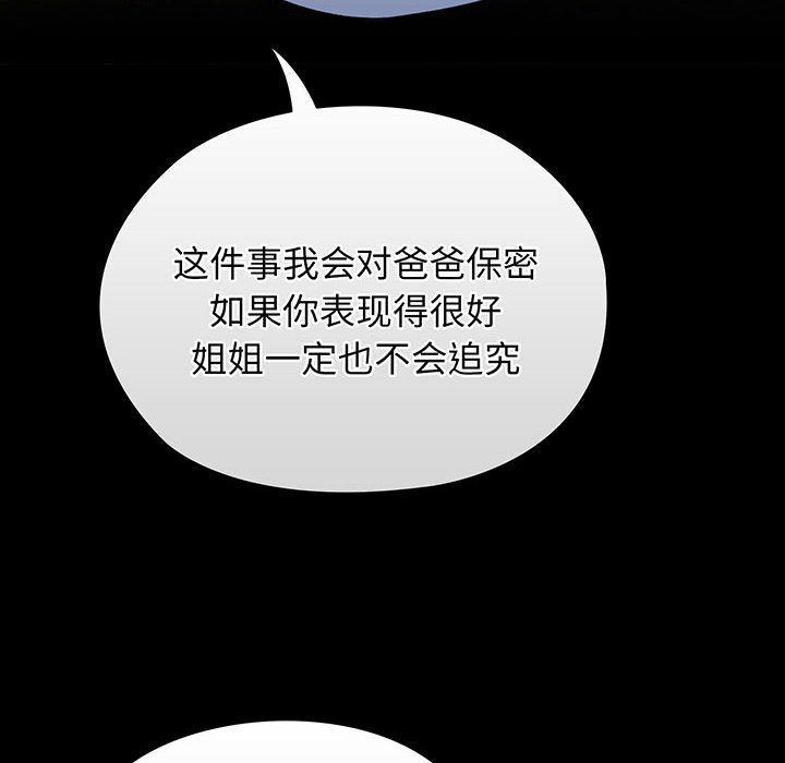 [韩国漫画] 请把女儿交给我 剧情,女学生#[146P]-137