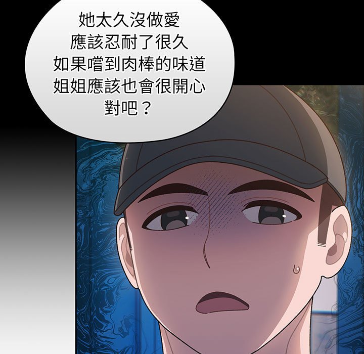 [韩国漫画] 请把女儿交给我 剧情,女学生#[146P]-138