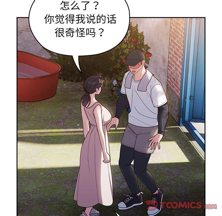[韩国漫画] 请把女儿交给我 剧情,女学生#[146P]-140