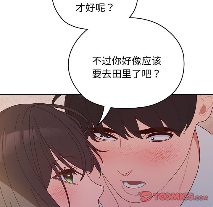[韩国漫画] 请把女儿交给我 剧情,女学生#[146P]-15