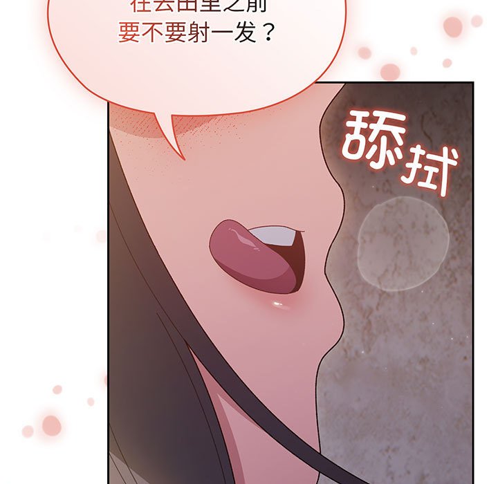 [韩国漫画] 请把女儿交给我 剧情,女学生#[146P]-17