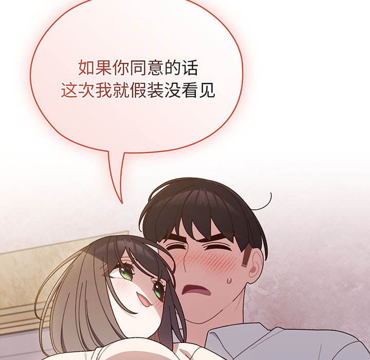[韩国漫画] 请把女儿交给我 剧情,女学生#[146P]-19