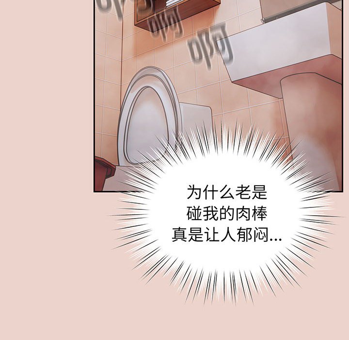 [韩国漫画] 请把女儿交给我 剧情,女学生#[146P]-30
