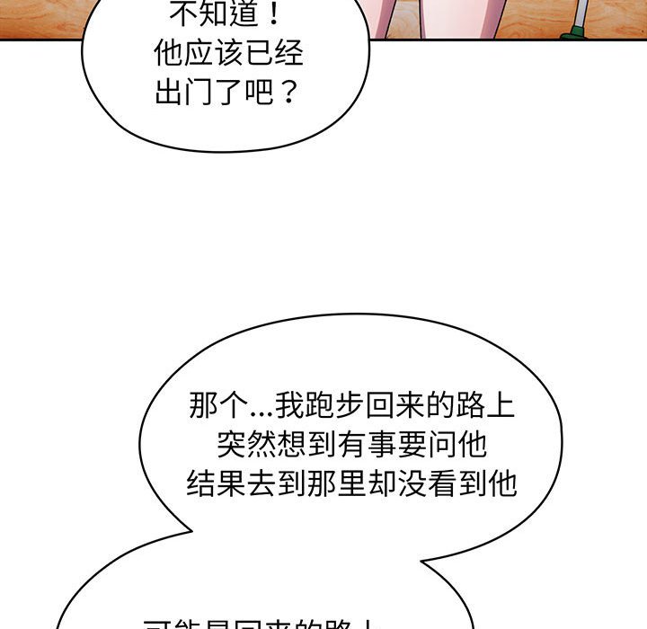 [韩国漫画] 请把女儿交给我 剧情,女学生#[146P]-41