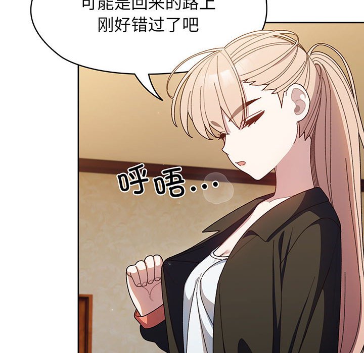 [韩国漫画] 请把女儿交给我 剧情,女学生#[146P]-42