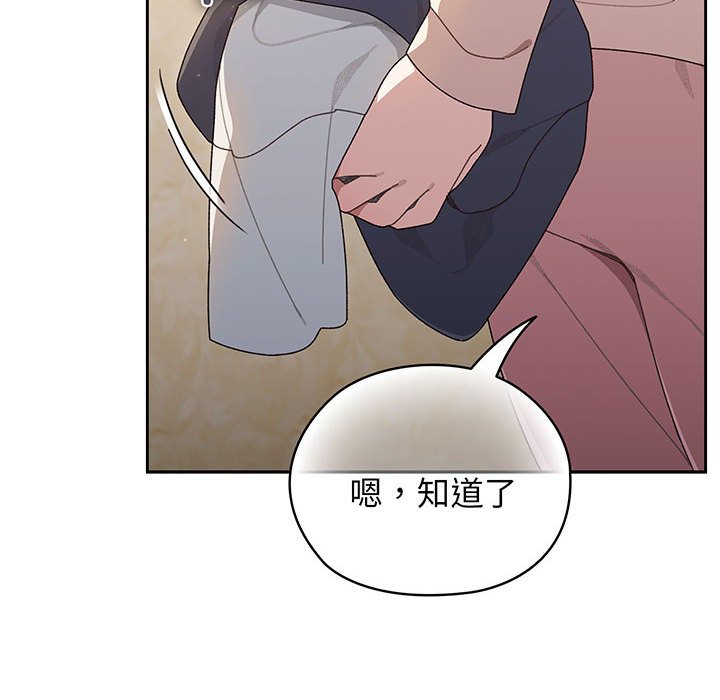 [韩国漫画] 请把女儿交给我 剧情,女学生#[146P]-46