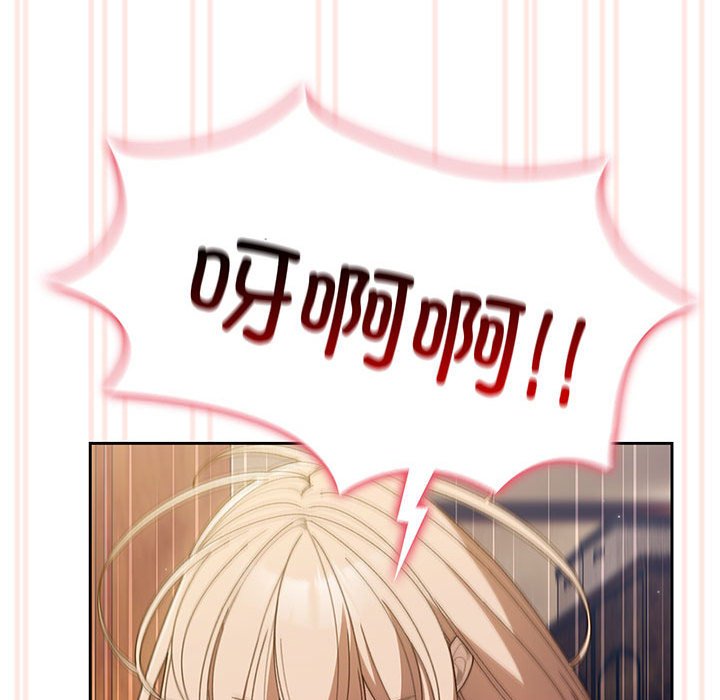 [韩国漫画] 请把女儿交给我 剧情,女学生#[146P]-58