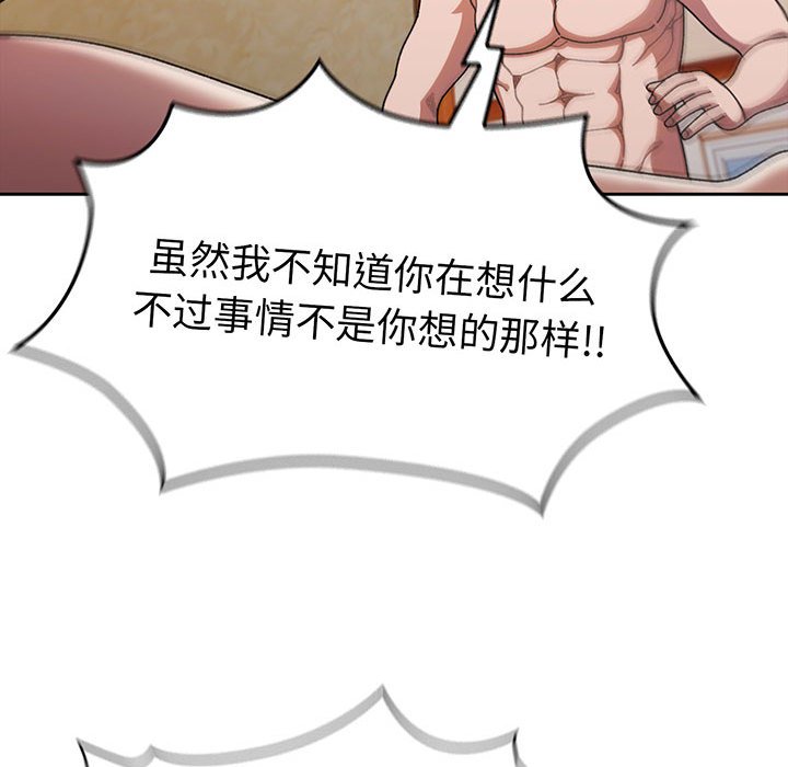 [韩国漫画] 请把女儿交给我 剧情,女学生#[146P]-66