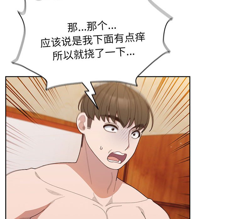 [韩国漫画] 请把女儿交给我 剧情,女学生#[146P]-67
