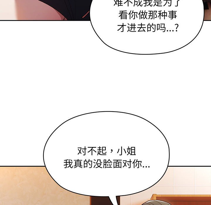 [韩国漫画] 请把女儿交给我 剧情,女学生#[146P]-91