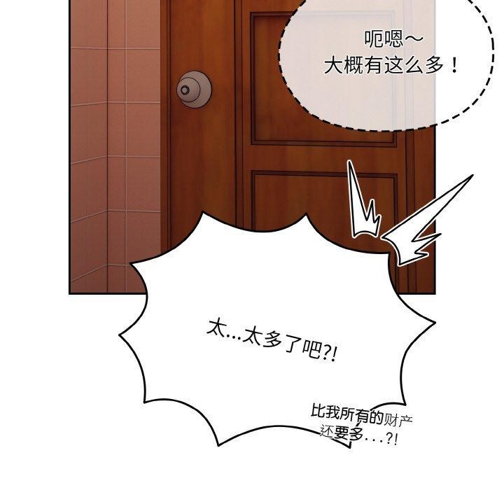 [韩国漫画] 请把女儿交给我 剧情,女学生#[153P]-47