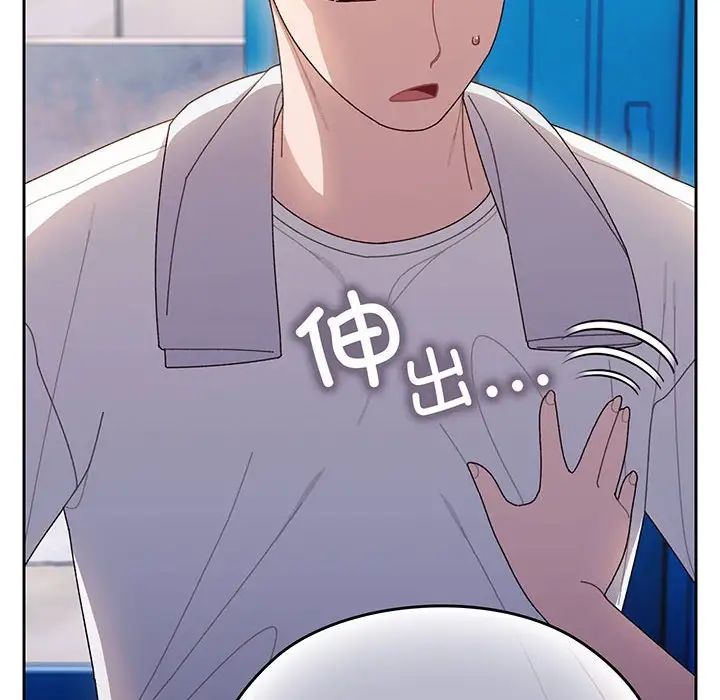 [韩国漫画] 请把女儿交给我 剧情,女学生#[145P]-10