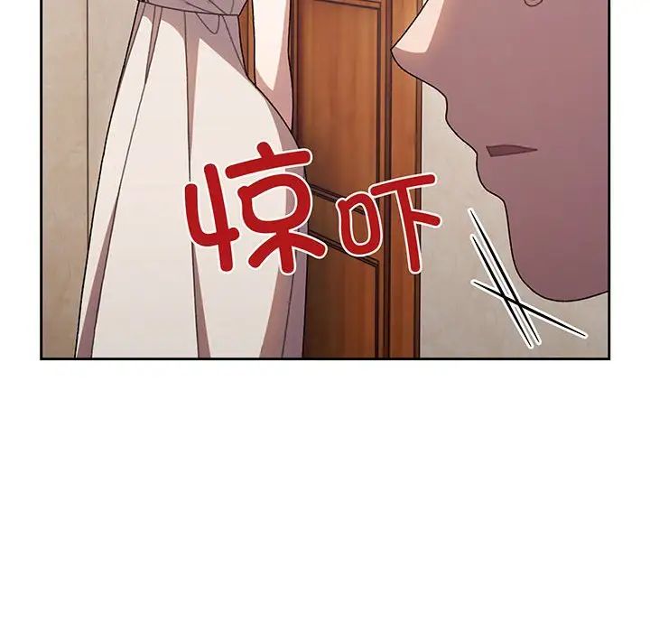 [韩国漫画] 请把女儿交给我 剧情,女学生#[145P]-108