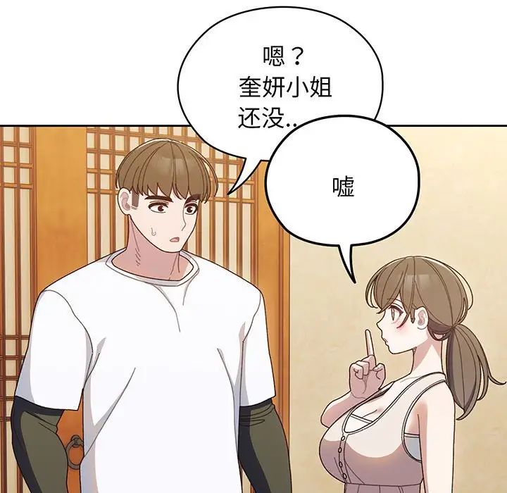 [韩国漫画] 请把女儿交给我 剧情,女学生#[145P]-109