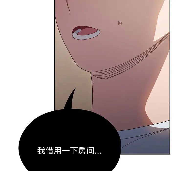 [韩国漫画] 请把女儿交给我 剧情,女学生#[145P]-119