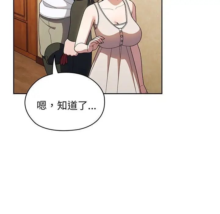 [韩国漫画] 请把女儿交给我 剧情,女学生#[145P]-121
