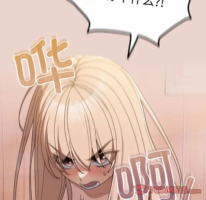 [韩国漫画] 请把女儿交给我 剧情,女学生#[145P]-129