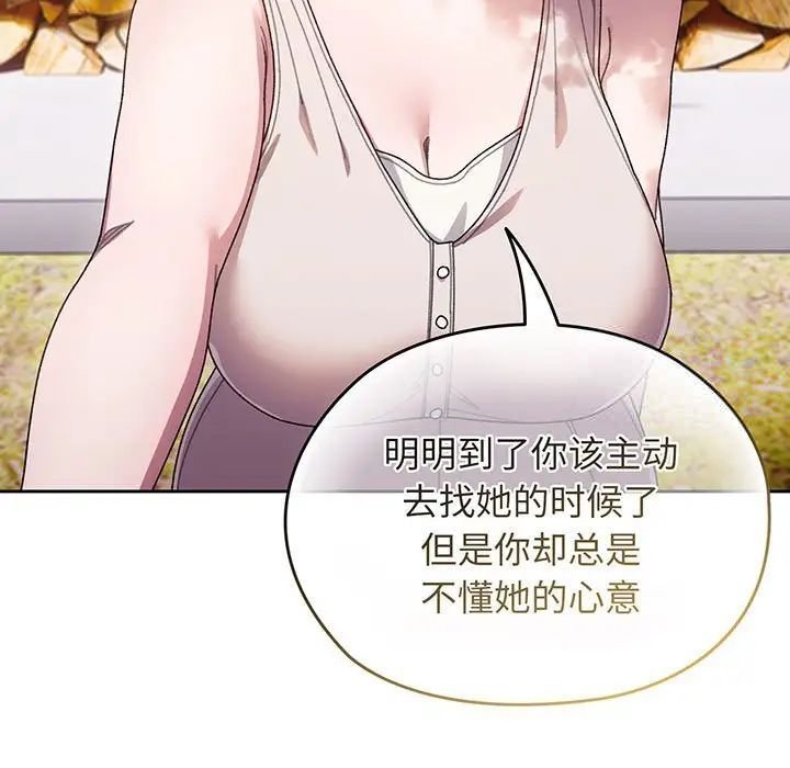 [韩国漫画] 请把女儿交给我 剧情,女学生#[145P]-13
