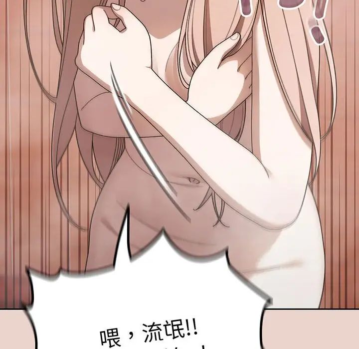 [韩国漫画] 请把女儿交给我 剧情,女学生#[145P]-130