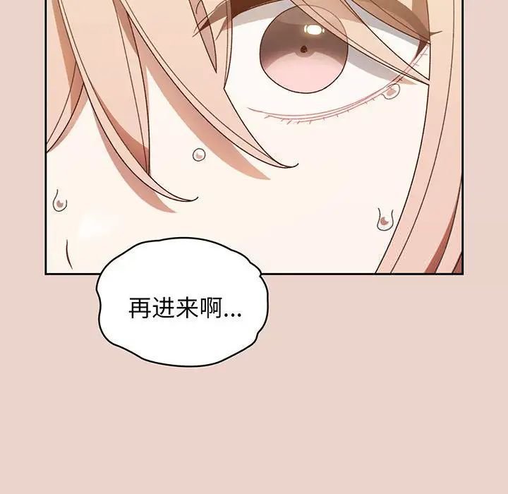 [韩国漫画] 请把女儿交给我 剧情,女学生#[145P]-132
