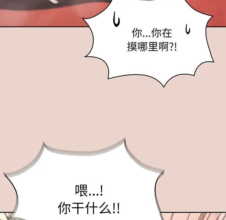 [韩国漫画] 请把女儿交给我 剧情,女学生#[145P]-136