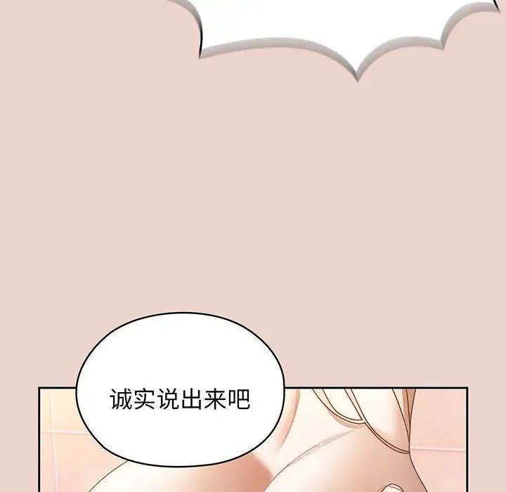 [韩国漫画] 请把女儿交给我 剧情,女学生#[145P]-139