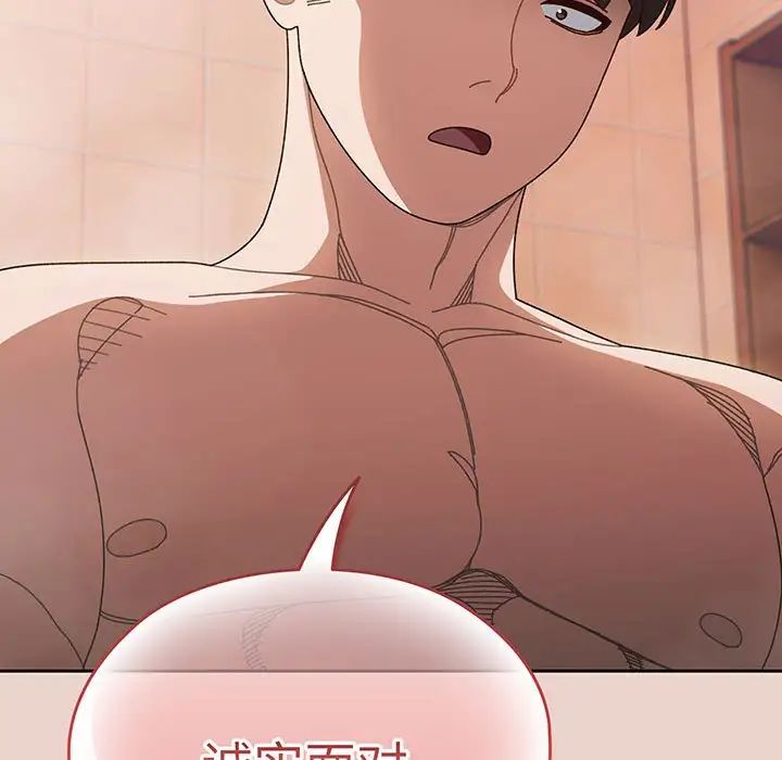 [韩国漫画] 请把女儿交给我 剧情,女学生#[145P]-142