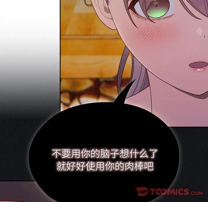 [韩国漫画] 请把女儿交给我 剧情,女学生#[145P]-15