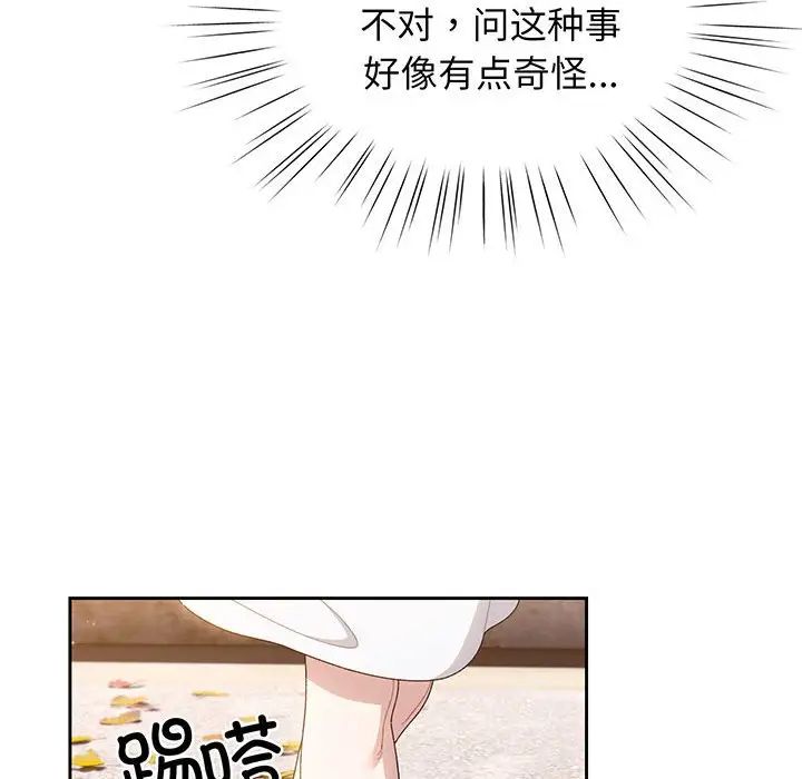 [韩国漫画] 请把女儿交给我 剧情,女学生#[145P]-25