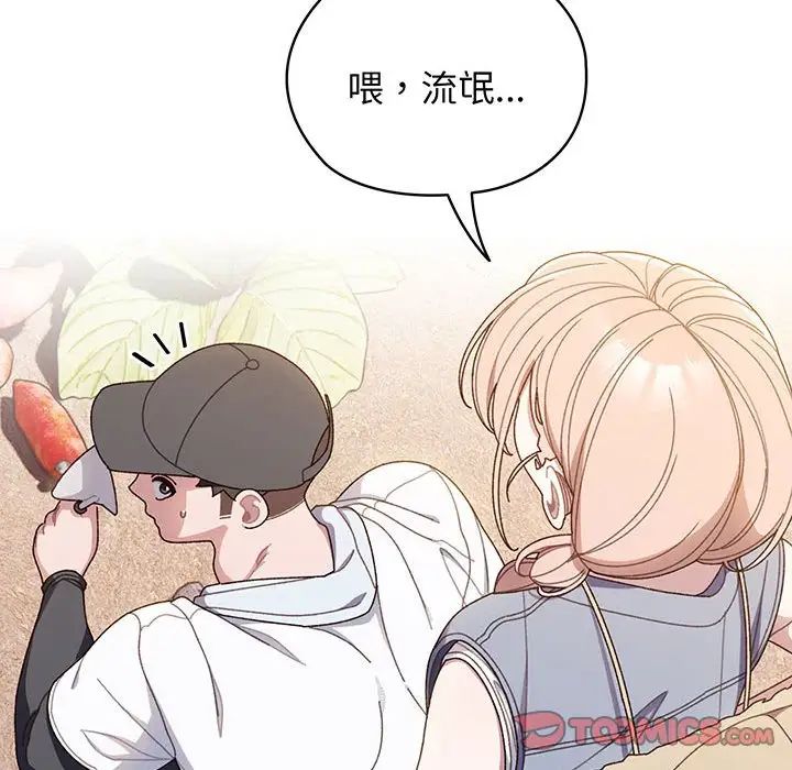 [韩国漫画] 请把女儿交给我 剧情,女学生#[145P]-27