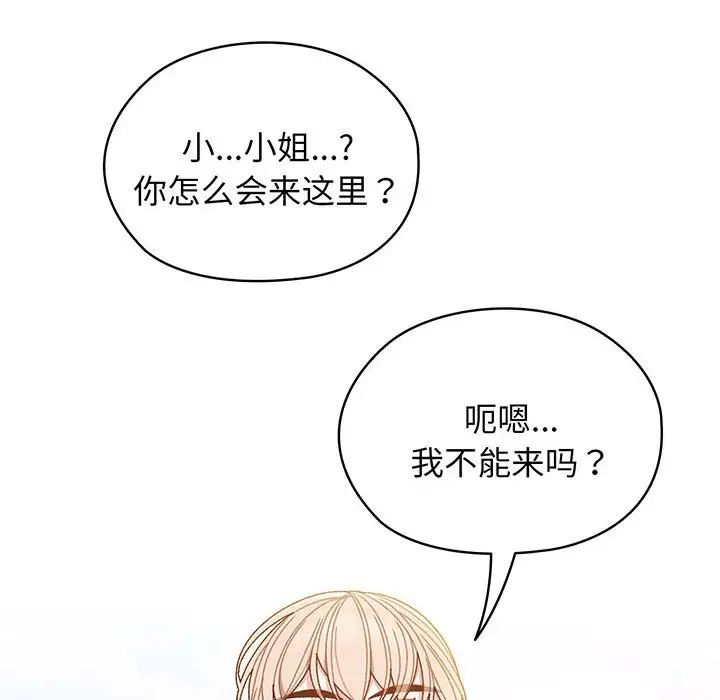 [韩国漫画] 请把女儿交给我 剧情,女学生#[145P]-29