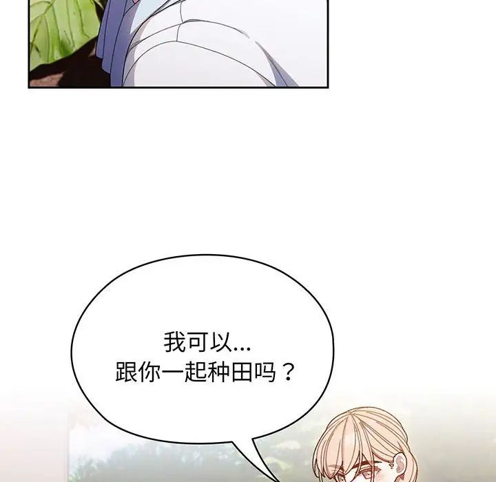 [韩国漫画] 请把女儿交给我 剧情,女学生#[145P]-34