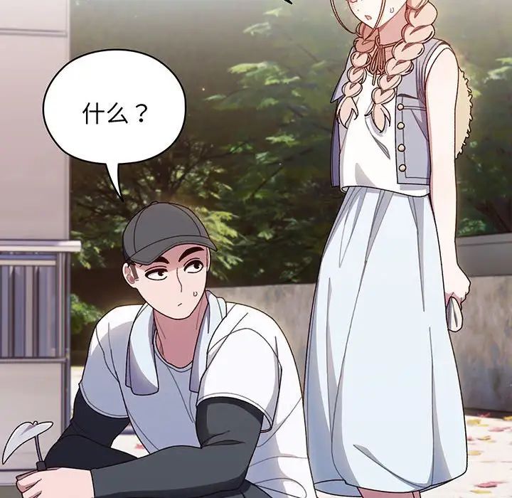 [韩国漫画] 请把女儿交给我 剧情,女学生#[145P]-35