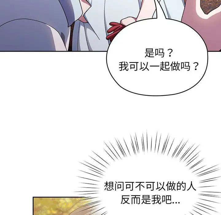 [韩国漫画] 请把女儿交给我 剧情,女学生#[145P]-40