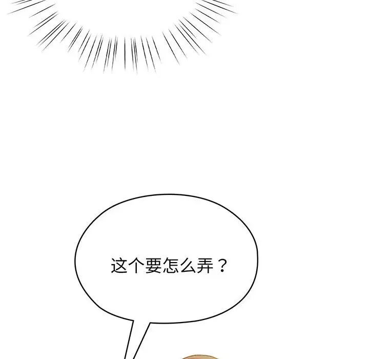 [韩国漫画] 请把女儿交给我 剧情,女学生#[145P]-42