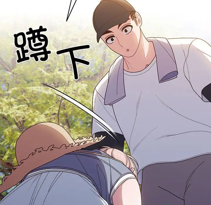 [韩国漫画] 请把女儿交给我 剧情,女学生#[145P]-43