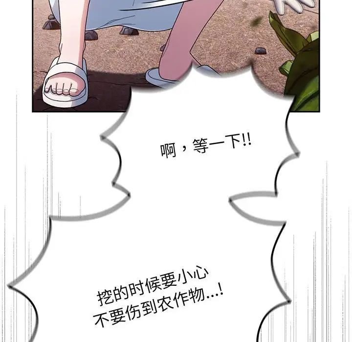 [韩国漫画] 请把女儿交给我 剧情,女学生#[145P]-46