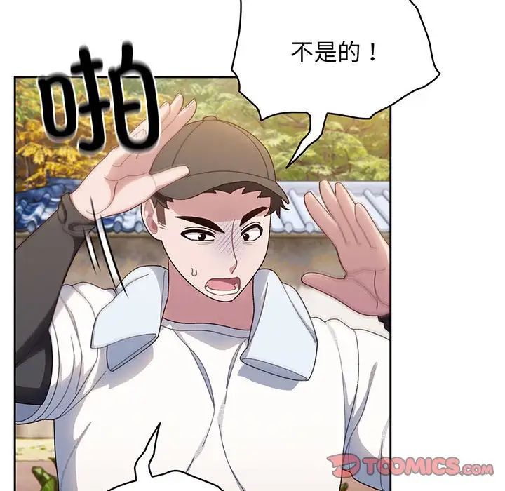 [韩国漫画] 请把女儿交给我 剧情,女学生#[145P]-51