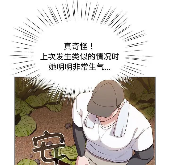 [韩国漫画] 请把女儿交给我 剧情,女学生#[145P]-55