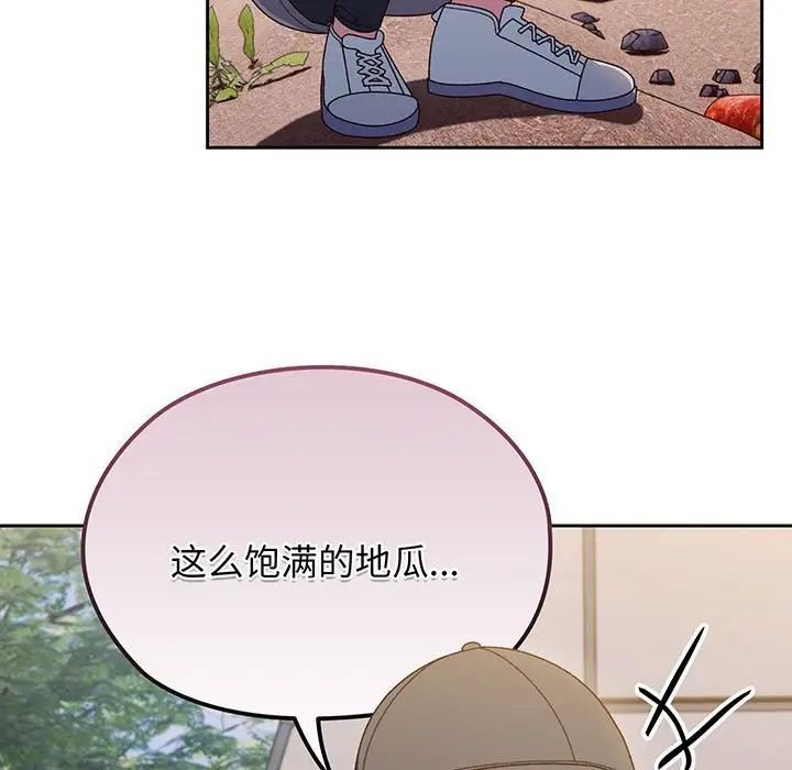 [韩国漫画] 请把女儿交给我 剧情,女学生#[145P]-67